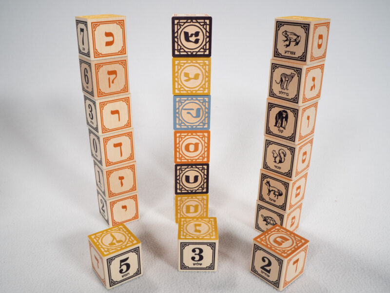 Wooden ABC Blocks - Hebrew